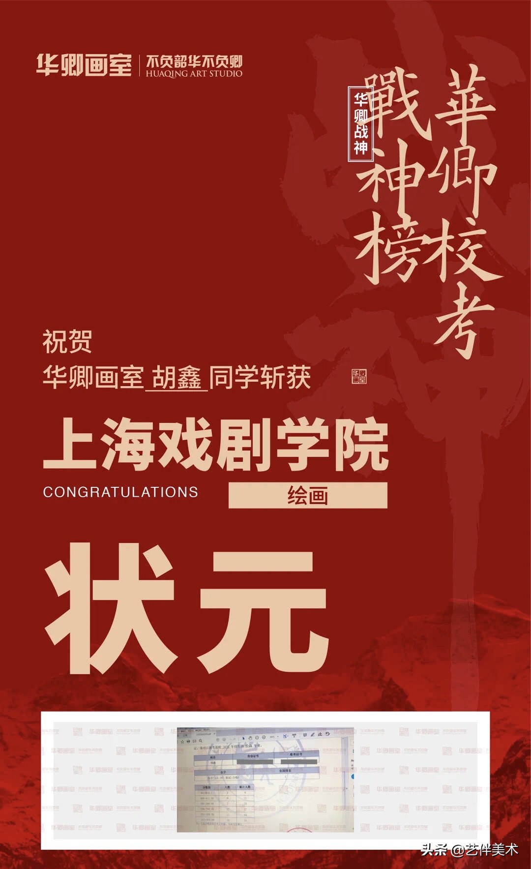 华卿画室访谈视频,华卿画室上戏