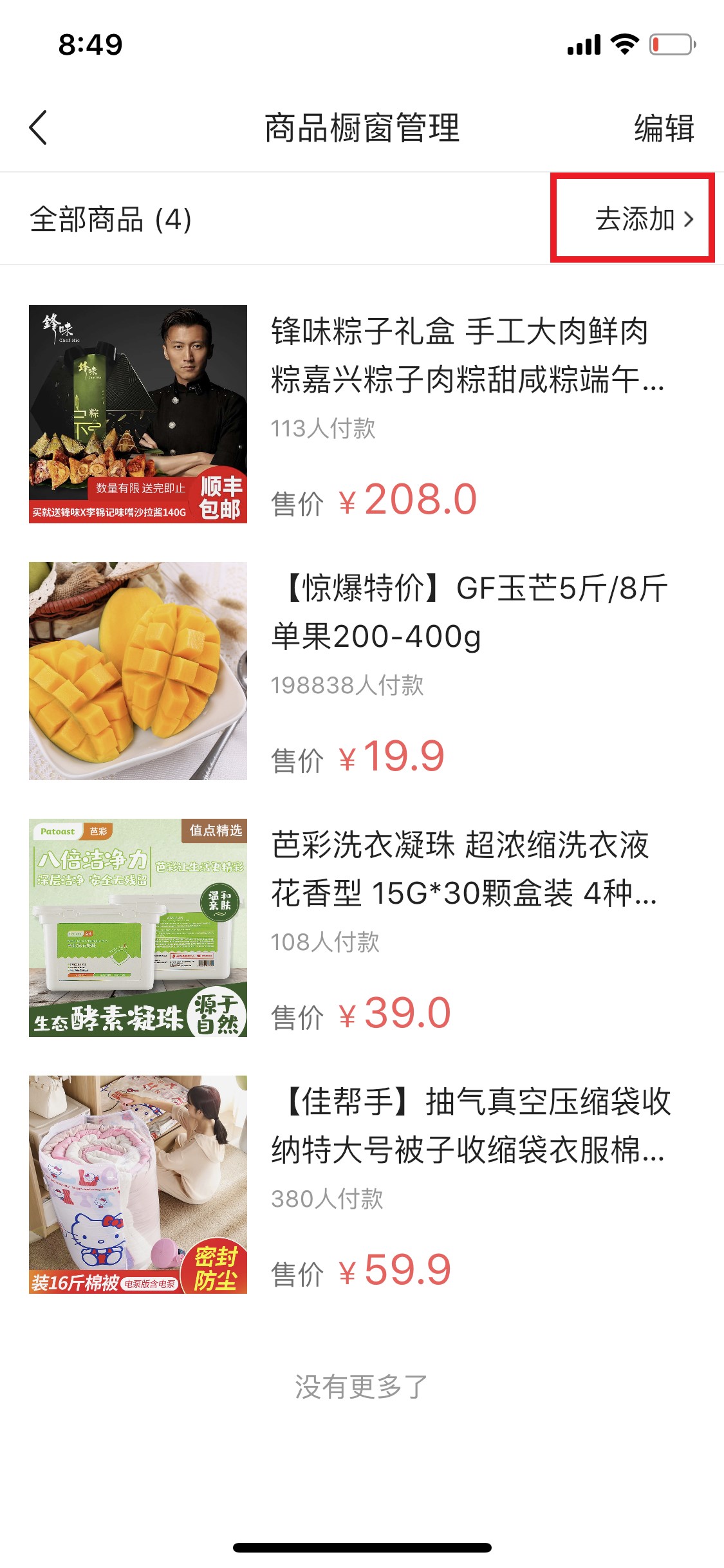 怎么在账号首页优先展示橱窗,抖音主页怎么才能显示橱窗