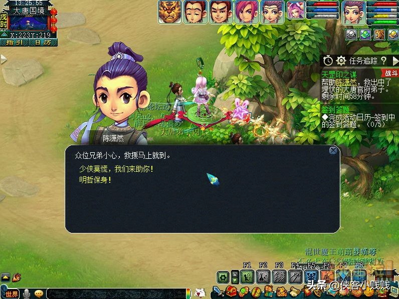 天罡印之谋杨歧到底是什么人,天罡印之谋要了多少银子