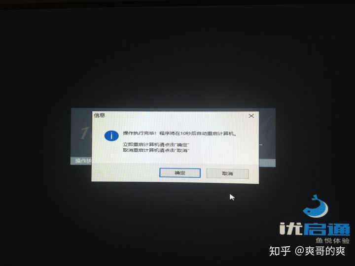 超详细电脑安装教程,电脑装系统教程win7
