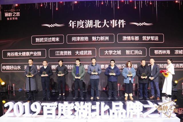 2019百度品牌之夜,2021百度营销品牌之夜