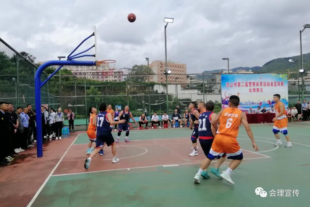 凉山公安篮球比赛,凉山州公安杯篮球比赛