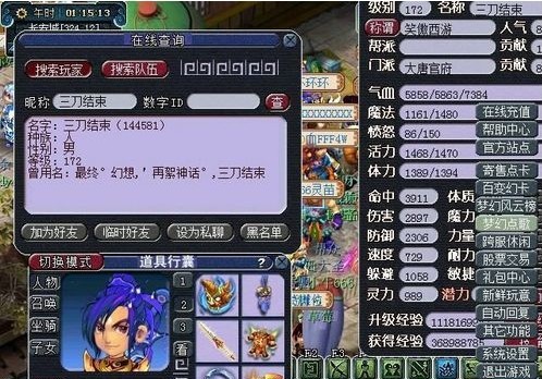 梦幻西游经典大唐官府,梦幻西游大唐官府59级换什么装备