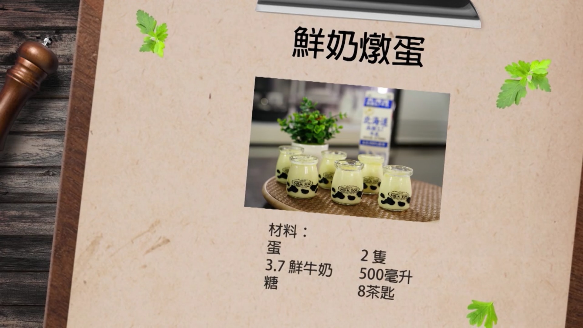 鲜奶炖蛋和双皮奶一样吗,鲜奶加热炖什么