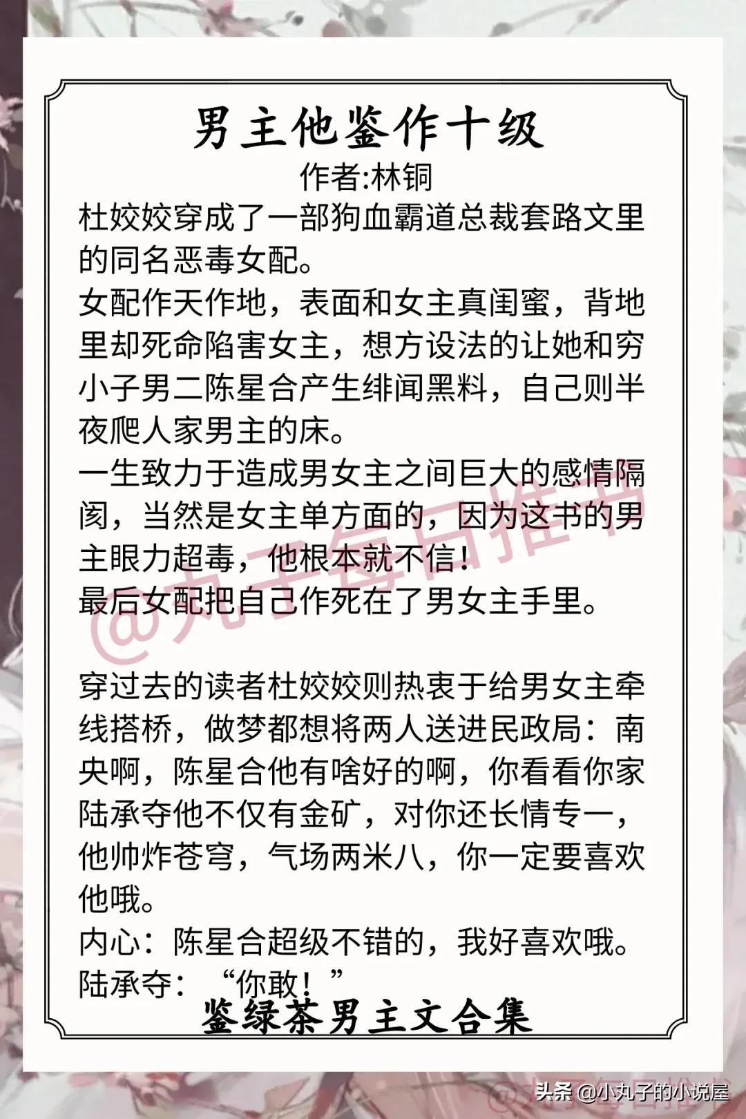 男主又苏又撩的小甜文,甜宠打脸绿茶痴情男主文