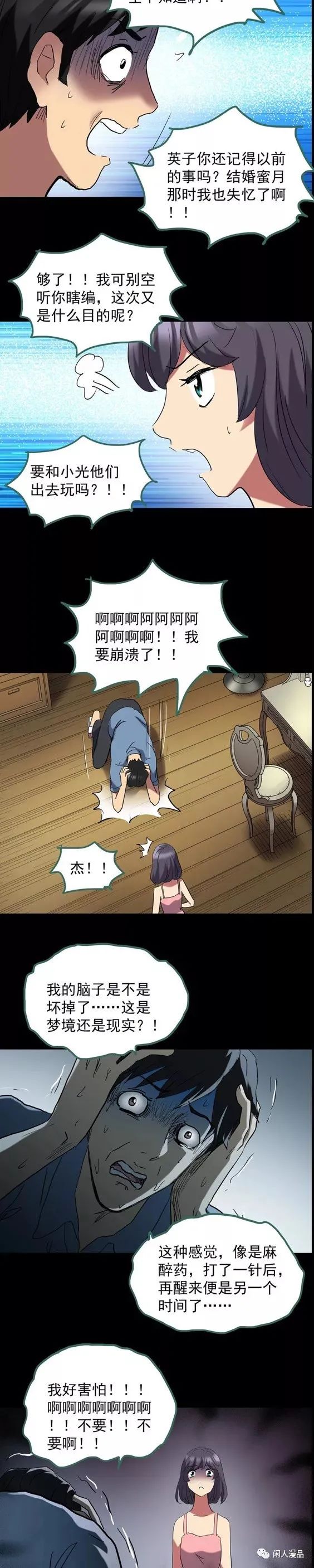 后遗症漫画,麻药综合症漫画