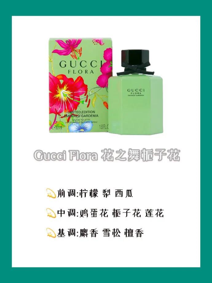 gucci花悦香水真假,gucci香水推荐