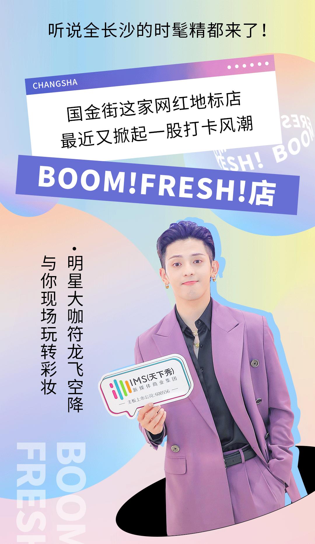 全员加速中2023符龙飞,符龙飞杨迪全员加速中