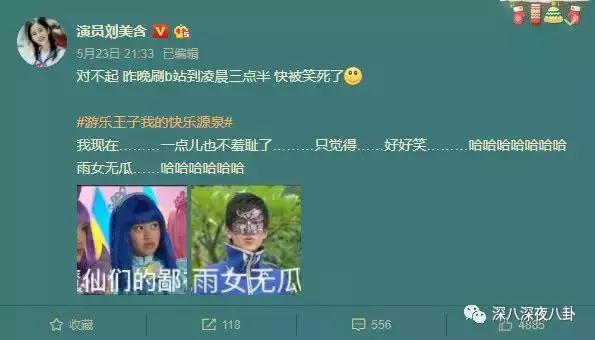 白敬亭蹭铁哥热度,林更新蹭苏翊鸣热度