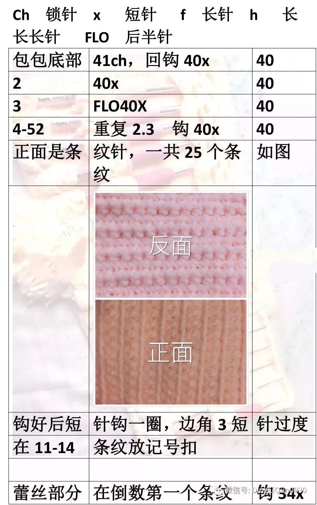 钩织保温杯套包包,钩织睡袋教程