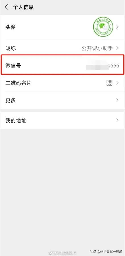 微信怎么修改微信号第二次,微信什么时候开始可以改微信号