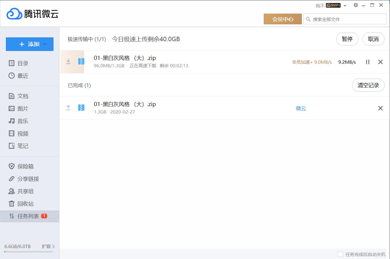 2018最好用网盘,2021年网盘哪个好用又靠谱