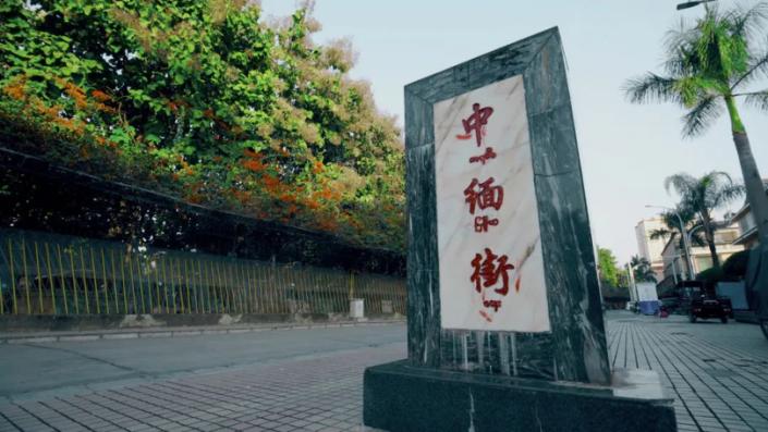 美丽云南第二季,美丽的云南瑞丽城市