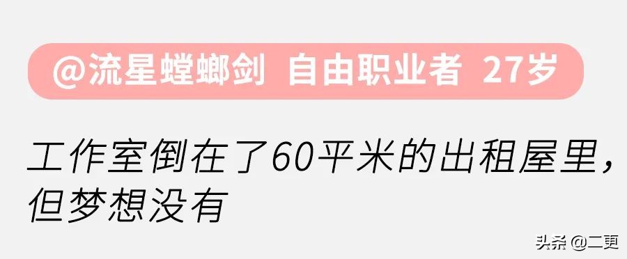 深圳出租屋里的爱情故事,出租房里的悲伤爱情
