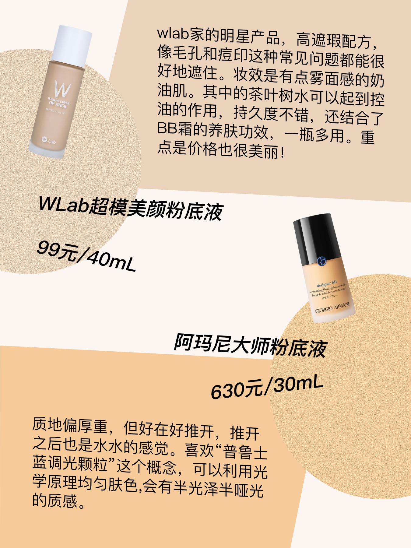 适合干皮的隔离霜粉底液排行榜,2021粉底液干皮排名第一名