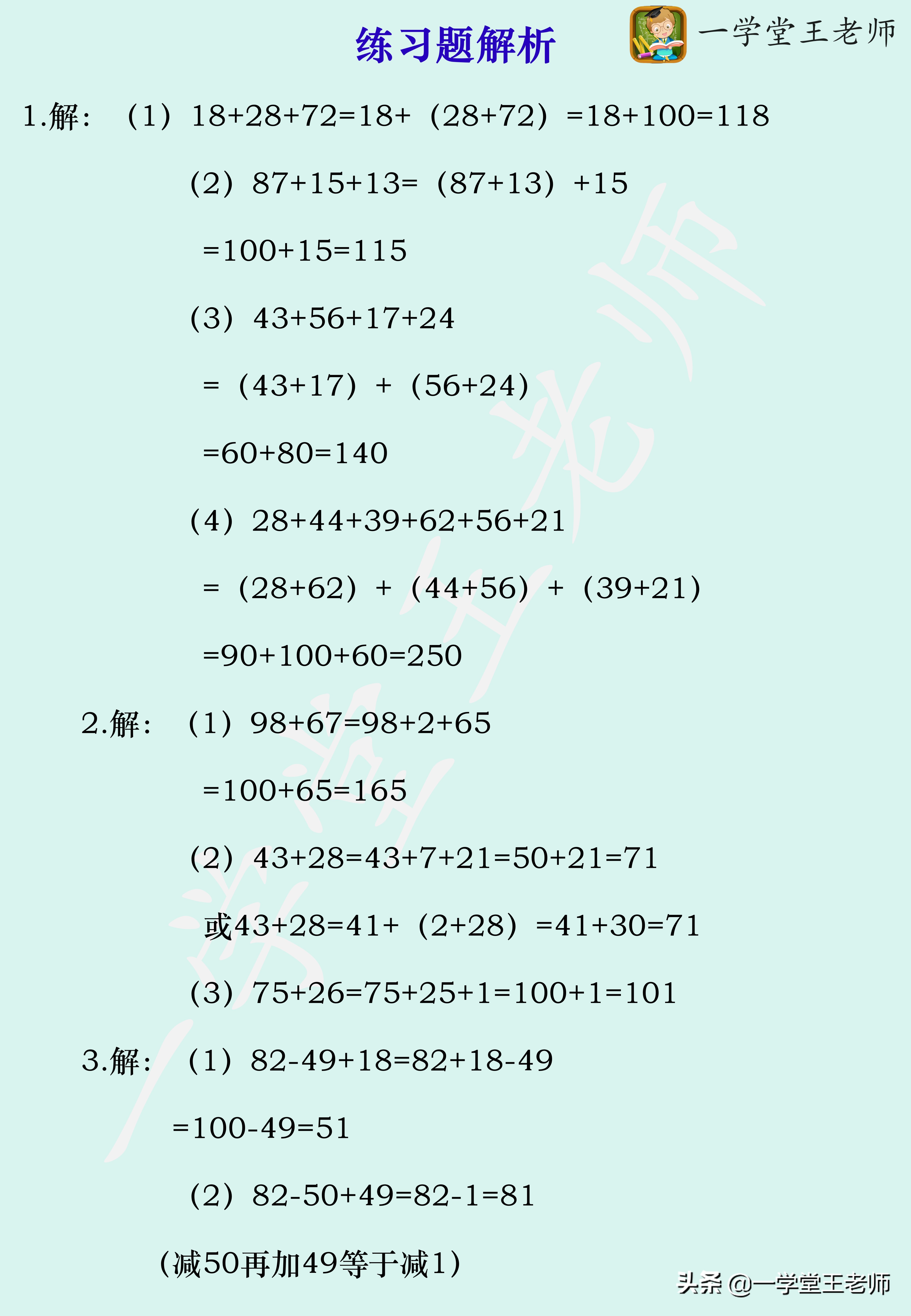 怎么提升一个小学生奥数理解能力,五年级孩子数学理解能力差学奥数