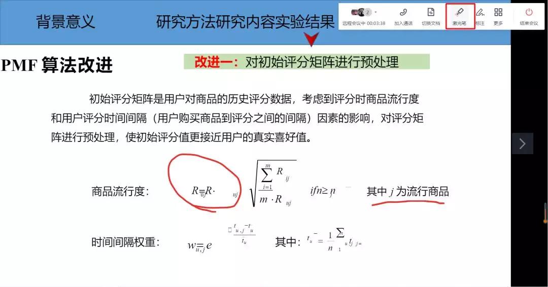 wps技巧在哪里学,wps协作功能教程