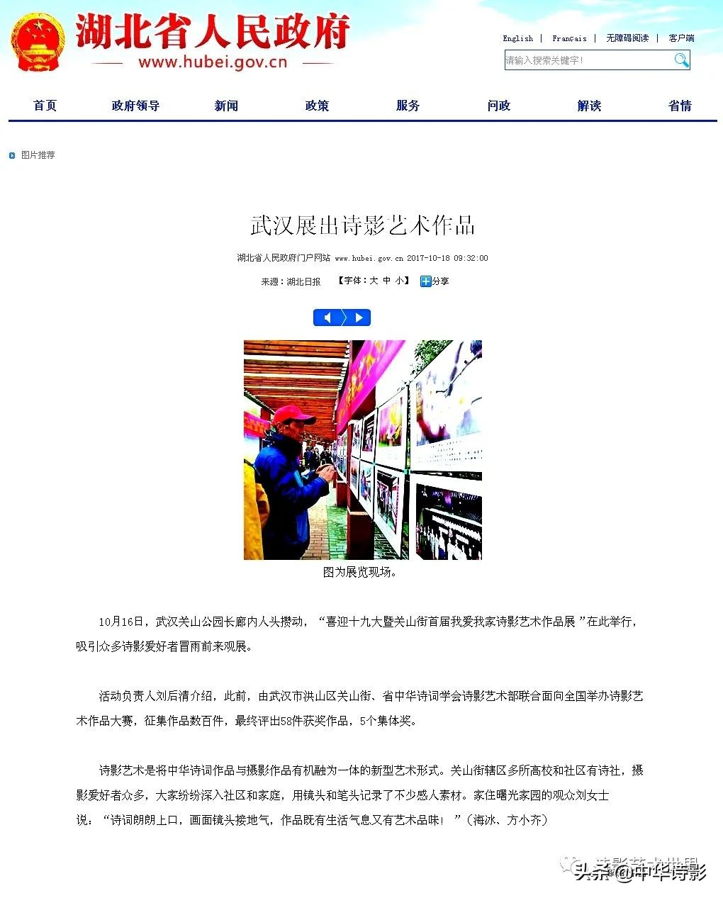 中华诗影大课堂,中华诗影艺术