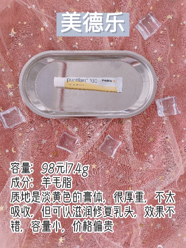 拒绝哺乳期皲裂||有效预防的乳头霜了解下！