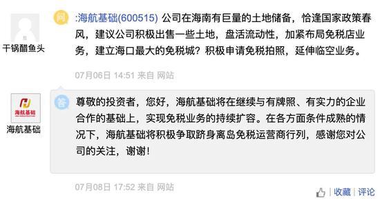 海南免税店个人怎么开,海南免税店能开公司发票吗