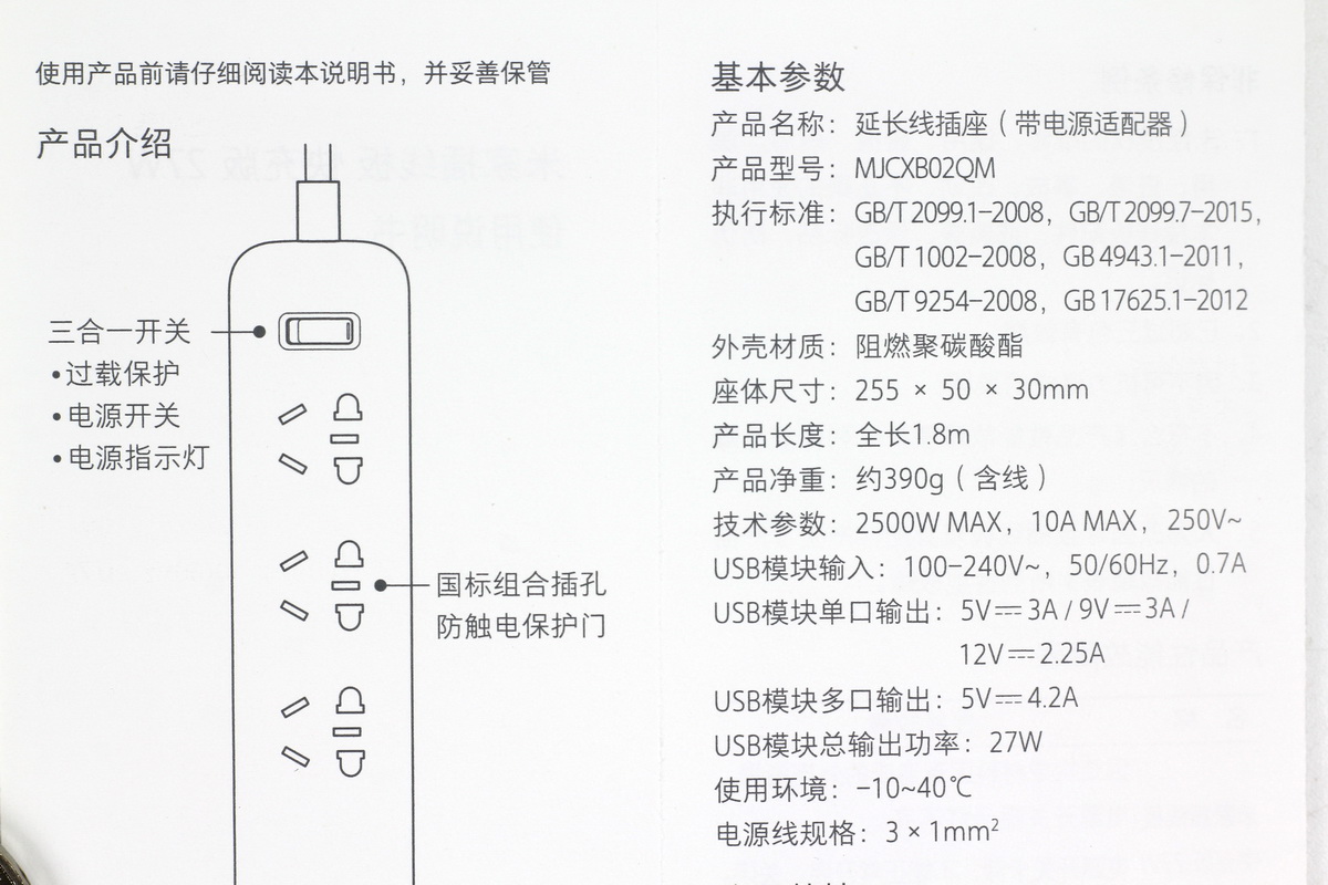 小米插排插线板20w快充插座,小米usb快充多口充电器插座