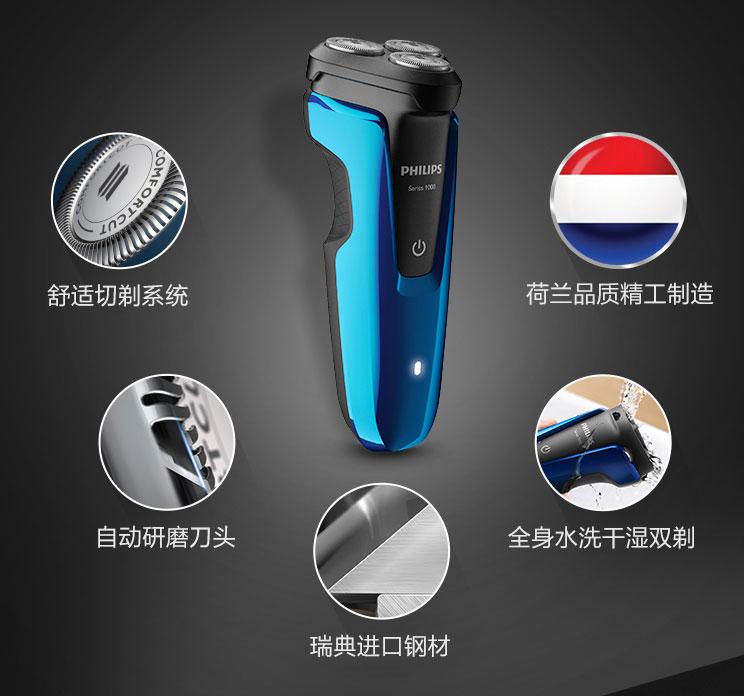 2019剃须刀销量排行榜,电动剃须刀销量第一名
