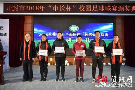 2017市长杯足球赛小学,2023市长杯足球赛小学男子组决赛