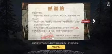 吃鸡从刺激战场出到现在多久了,现在的吃鸡与以前的刺激战场