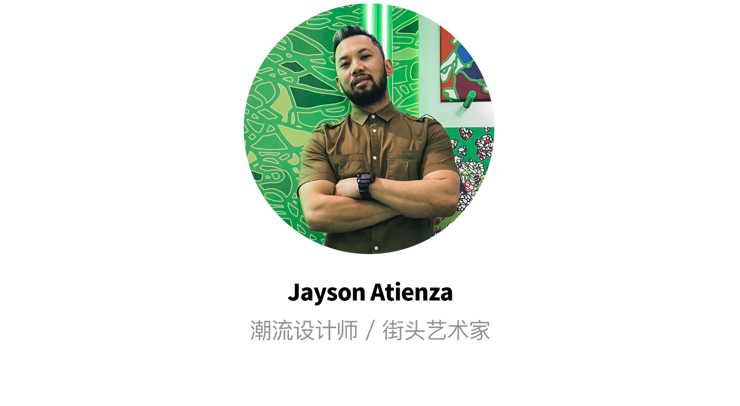 乘着球鞋的浪潮「搞」艺术，好不好搞？