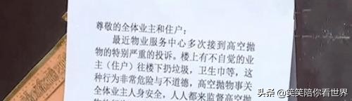 女性“私用品”从天而降，真的叫人“叹为观止，不忍直视”