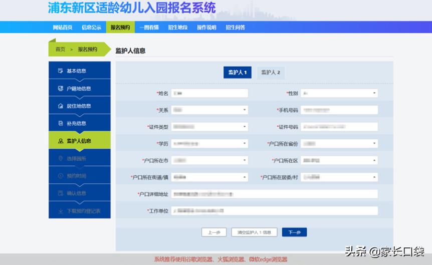 2022上海嘉定幼儿园入学报名时间,上海幼儿园报名流程步骤