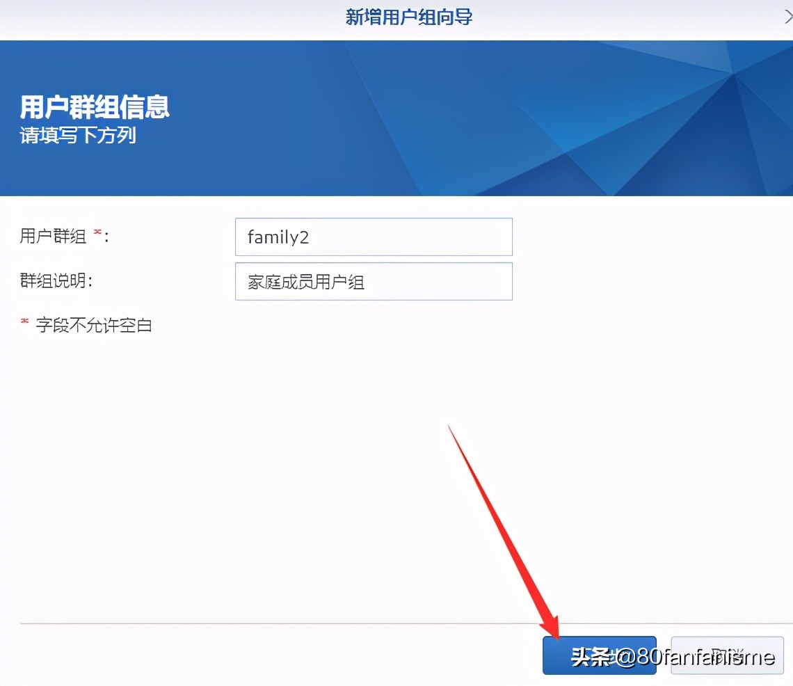 群晖nas共享文件权限设置,群晖nas用户与群组的解释