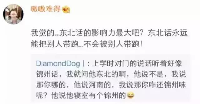 各地区口音对比,各个地区口音合集