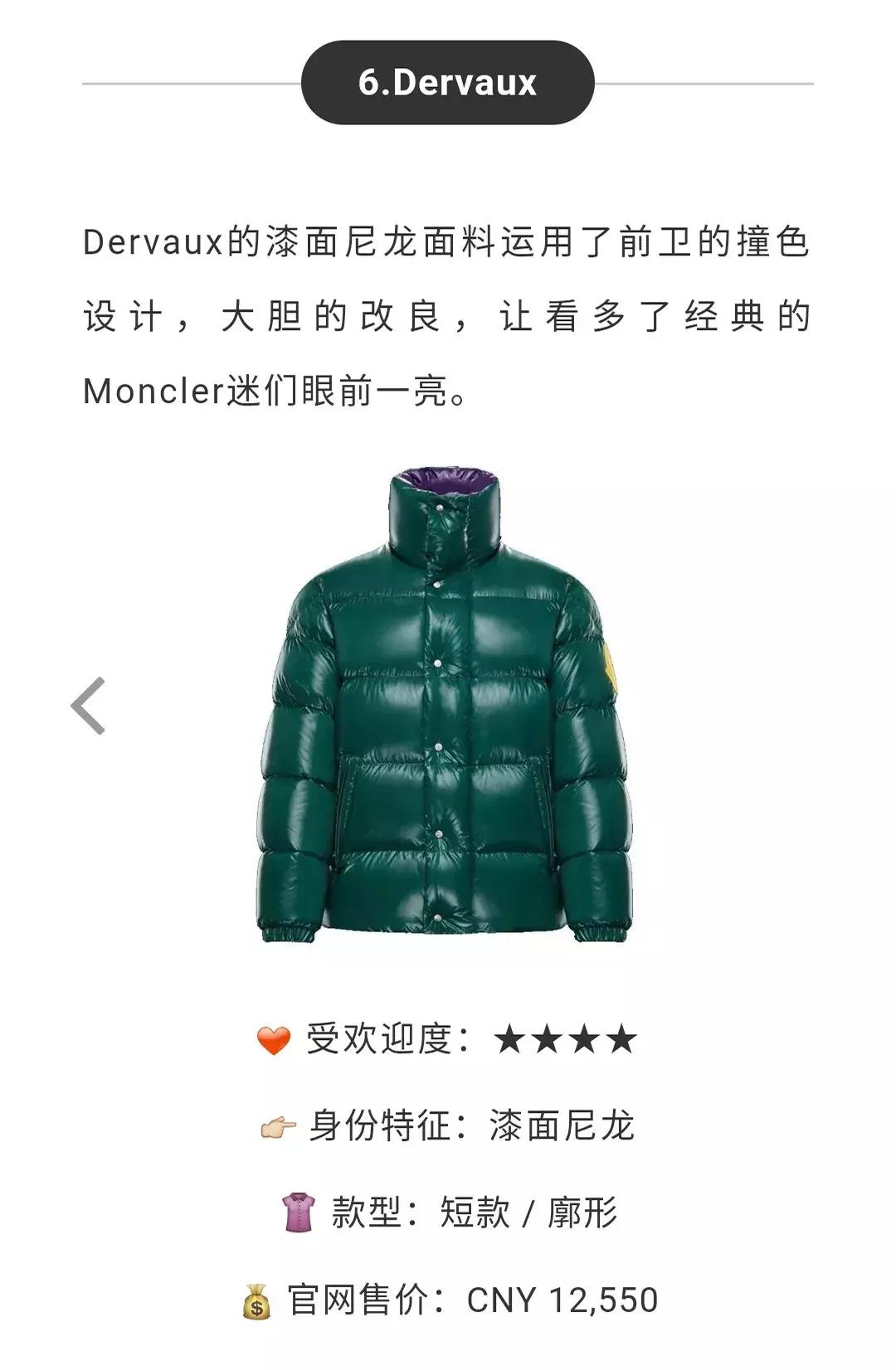 moncler蒙口羽绒服真假如何辨别,羽绒服挑选指南面料