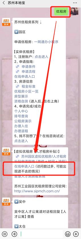 苏州普通一本能申请租房补贴吗,苏州租房补贴能两个人一起申请吗