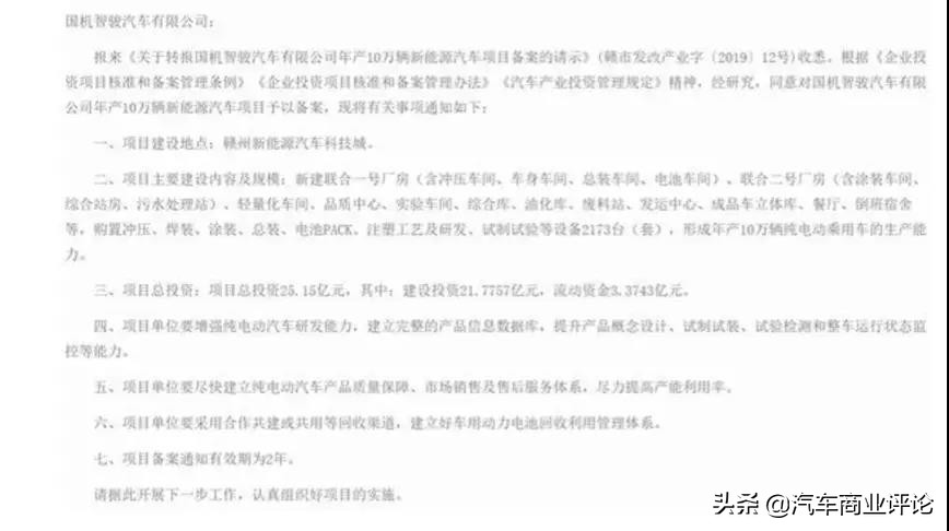 恒大收购卡耐，国机智骏获“准生”，戴森、奇点求贤忙