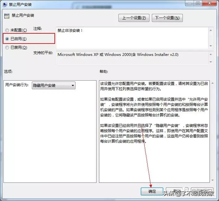 禁止电脑安装任何软件,怎样强制卸载电脑已安装的软件