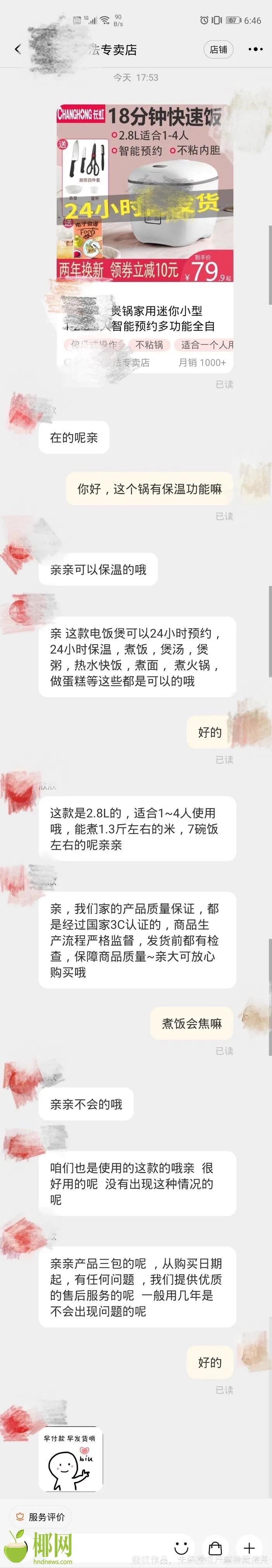 买电饭煲买到用过的怎么投诉,电饭煲投诉原因和解决方式
