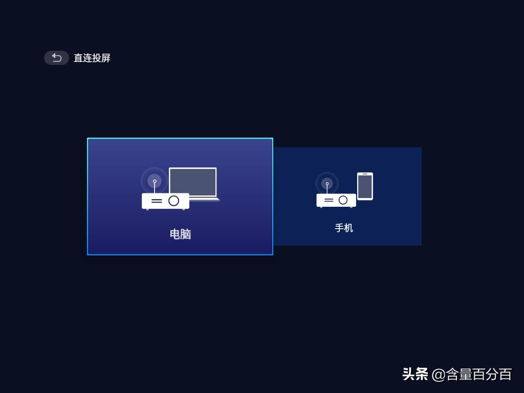 明基智能投影仪e540怎么样,明基e520无线投影仪使用教程