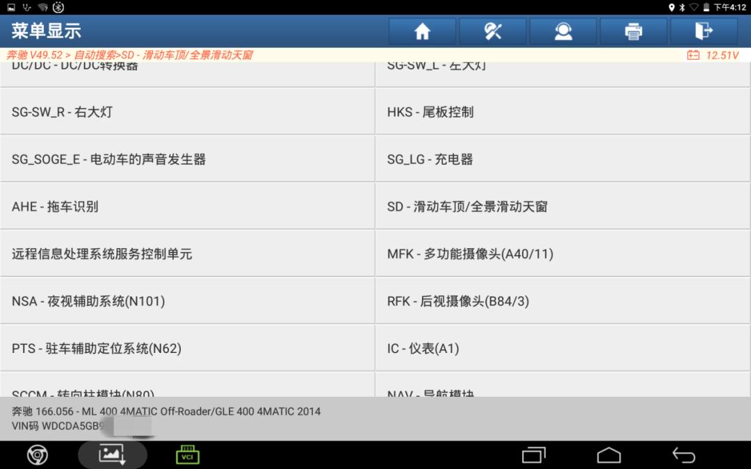 奔驰ml400天窗无法关,奔驰ML400天窗关不上
