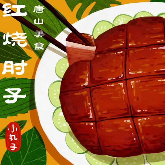 日本插画师的美食插画手绘图片,适合临摹的美食插画
