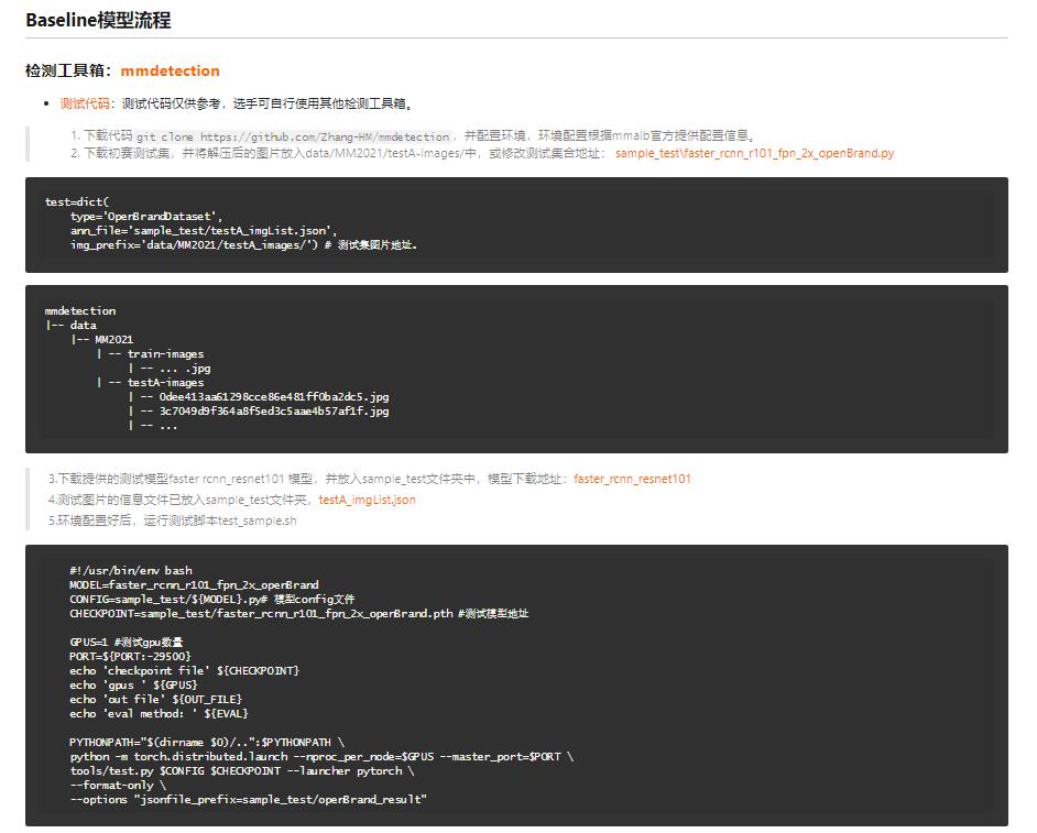 电商标识检测的鲁棒性防御，ACMMM2021安全AI大赛技术解析