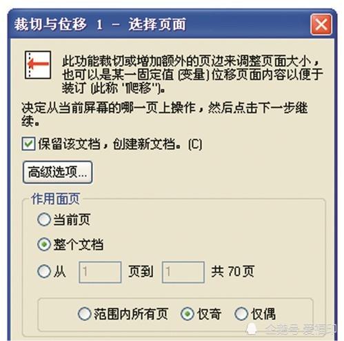 爱福印给您科普：PDF文件在拼版输出前的处理方法