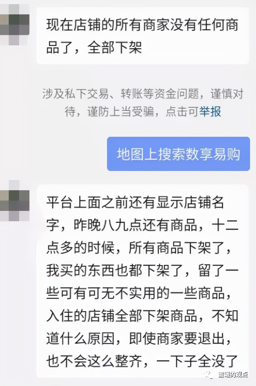 共享博览立案情况,共享博览为什么价格一直在掉