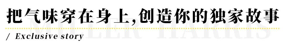 新天地空降一座“隐形”的气味花园，解锁伦敦气味密码