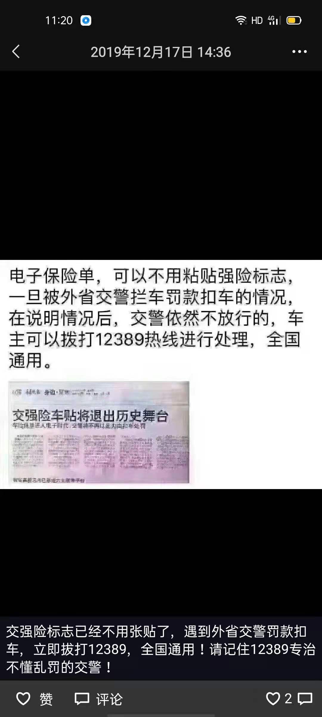 没有购买交强险罚款多少,没有交强险车身险可以赔吗