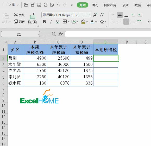 18个高效wps表格技巧值得收藏,手机wpsexcel表格的操作技巧