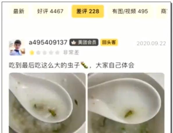 315曼玲粥铺事件,315曼玲粥