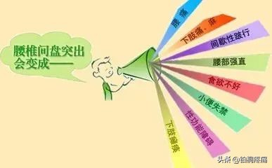 腰椎间盘突出腰不疼腿疼怎么回事,腰椎突出压迫神经腿疼睡觉姿势图