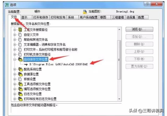 cad高手常用设置,cad卡住了解决方法